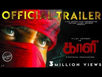 Kaali - Official Trailer | Vijay Antony | Kiruthiga Udhayanidhi | Vijay Antony Film Corporation