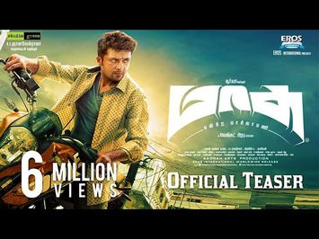 Masss - Official Teaser | Suriya,Nayanthara | Yuvan Shankar Raja | Venkat Prabhu