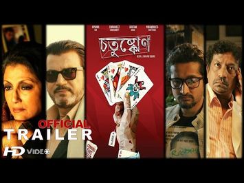 Chotushkone Official Trailer | Bengali Film | Indrashis Roy,Payel Sarkar