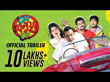 Le Halua le | Official Trailer | Mithun | Soham | Payel | Hiran | Jeet Gannguli | Raja Chanda | SVF