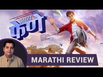 Faster Fene | Marathi Movie Review | Amol Parchure