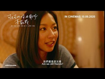 DO YOU LOVE ME AS I LOVE YOU 《可不可以, 你也刚好喜欢我》 (Trailer) — In Cinemas 10 September