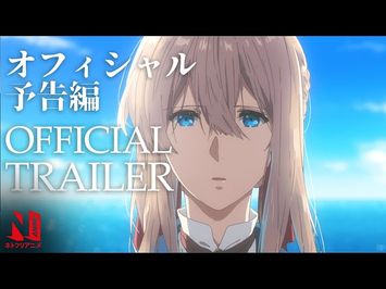 Official Trailer [Subtitled]