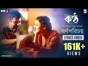 BORNOPORICHOY | KONTTHO | ANINDYA | PRASHMITA | SHIBOPROSAD | JAYA | NANDITA | PAOLI | BENGALI SONG