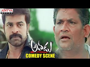 Tanikella Bharani & Brahmaji Comedy - Athadu Comedy Scene