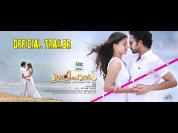 ITHIHASA Malayalam Movie Official Trailer