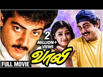 Vaalee - Full Tamil Movie | Ajith, Simran, Jyothika, Vivek | S J Surya | Deva