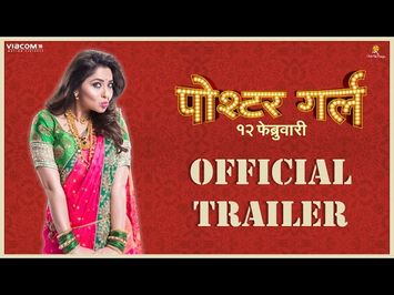 Poshter Girl Official Trailer | In Cinemas 12th February 2016 | Sonalee Kulkarni, Jitendra Joshi