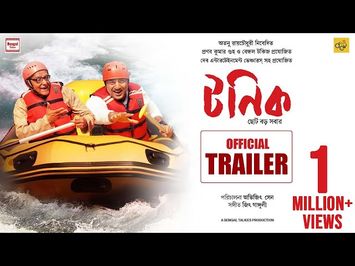 Tonic Trailer | Dev | Paran B | Shakuntala B | Avijit S | Bengal Talkies| Dev Entertainment Ventures