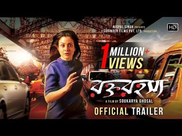 Rawkto Rawhoshyo (রক্তরহস্য) | Official Trailer | Koel | Chandan | Rwitobroto | Soukarya Ghosal