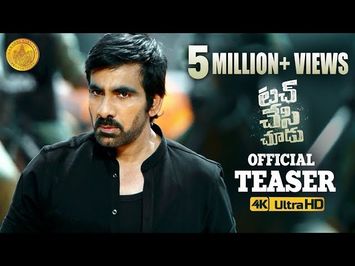 Touch Chesi Chudu Official TEASER | Ravi Teja | Raashi Khanna | JAM8 | #TCCDhamakaTeaser