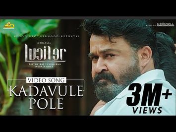 Lucifer Video Song | Kadavule Pole | Mohanlal | Prithviraj Sukumaran | Deepak Dev