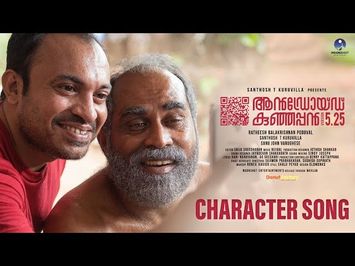 Android Kunjappan Version 5.25 | Character Song | Soubin Shahir | Ratheesh Balakrishnan Poduval