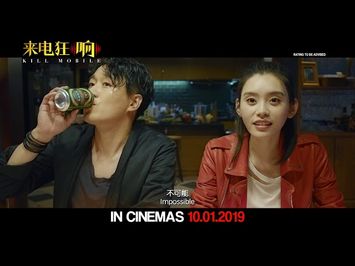 KILL MOBILE 《来电狂响》 Trailer (Opens in Singapore on 10 January 2019)