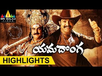 Yamadonga Movie Trailer | Telugu Latest Trailers | Jr NTR, Mohan Babu, SS Rajamouli