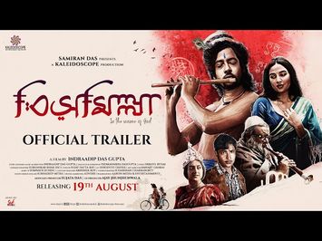 Bismillah | Official Trailer | Indraadip Das Gupta | Samiran Das | Riddhi,Kaushik Ganguly,Subhashree