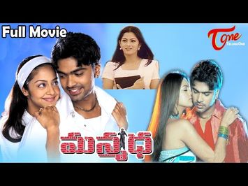 Manmadha Telugu Full Movie | Simbhu, Jyothika, Sindhu Tolani | #TeluguMovies