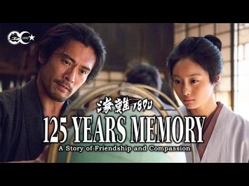 125 YEARS MEMORY international trailer (English subtitles)