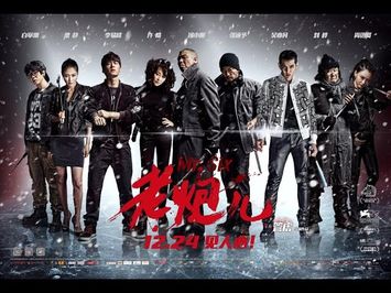 Mr Six - Starring Feng Xiaogang, Li Yifeng & Kris Wu