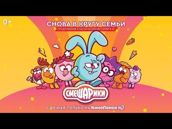 3rd Season Trailer (Russian)