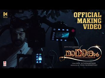 Mamangam Making Video - Mammootty | M Padmakumar | Venu Kunnappilly | Kavya Film Company |