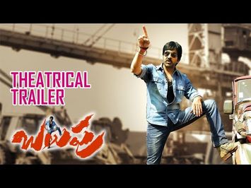 Balupu Telugu Film Offical Trailer