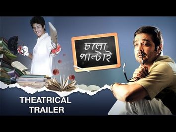 Chalo Paltai | Theatrical Trailer | Prosenjit | Haranath Chakraborty | SVF