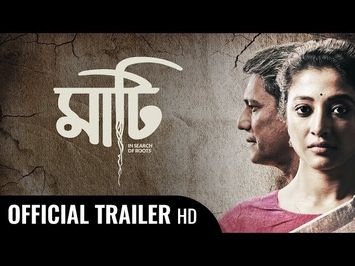 Maati | Official Trailer | Paoli Dam | Adil Hussain | Aparajita Adhya