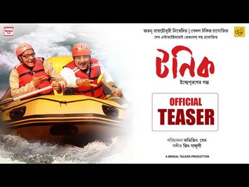 TONIC OFFICIAL TEASER | PARAN BANDOPADHYAY | DEV | AVIJIT SEN | BENGALI MOVIE 2020