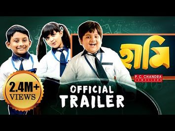 HAAMI TRAILER | NEW BENGALI FILM | NANDITA | SHIBOPROSAD |GARGI |New Bengali Movie 2018 | 11th May