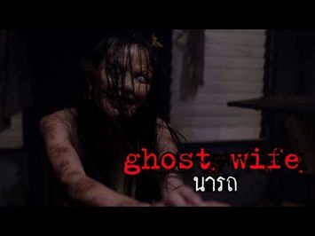 Ghost Wife - Official Trailer (In Cinemas 11 Oct)