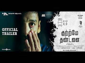 Kuttrame Thandanai Official Trailer | Vidharth, Pooja Devariya | Ilaiyaraaja | Manikandan