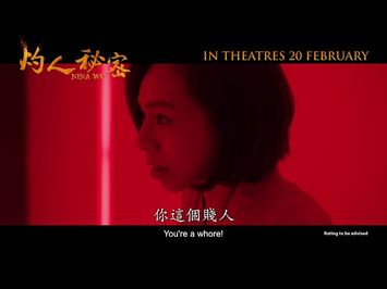 Nina Wu Official Trailer