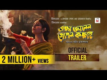 BRAHMA JANEN GOPON KOMMOTI OFFICIAL TRAILER | NANDITA| SHIBOPROSAD | RITABHARI | SOHAM | ARITRA