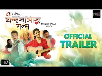 Mandobasar Galpo Official Trailer | Bengali Movie 2017 | Parambrata | Indrashish | Ashok Bhadra