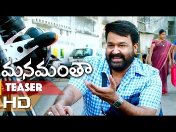 Manamantha Teaser – Mohanlal, Gouthami, Viswant, Raina Rao, Anisha Ambrose || Chandra Sekhar Yeleti