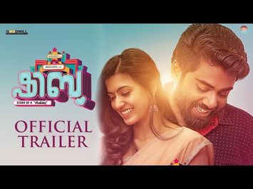 Shibu Malayalam Movie Official Trailer | Salim Kumar | Anju Kurian | Karthik | Arjun | Gokul