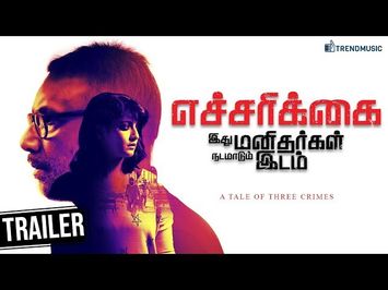 Echarikkai - Official Trailer #2 | Sathyaraj | Varalaxmi | Kishore | Yogi Babu | TrendMusic