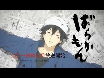 Barakamon Trailer