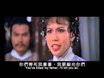 Sword Stained With Royal Blood, The (1981) Shaw Brothers **Official Trailer** 碧血劍