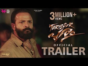 Thrissur Pooram Official Trailer | Jayasurya | Rajesh Mohanan | Vijay Babu | Adwaith Jayasurya