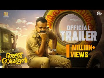 Allu Ramendran 4K Trailer | Kunchacko Boban | Shaan Rahman | Ashiq Usman Productions | Official