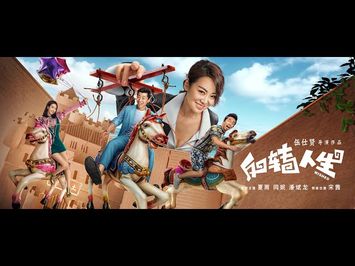 Wished Theatrical Trailer 反转人生终极预告片