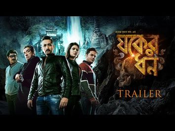 Jawker Dhan | Trailer | 4th August | Parambrata | Sabyasachi | Bengali Movie | 2017