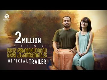 Android Kunjappan Version 5.25 | Official Trailer | Soubin Shahir | Ratheesh Balakrishnan Poduval