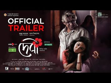 Debi Official Trailer | Jaya Ahsan | Chanchal | Animesh | Iresh | Sabnam | Anam Biswas | Jaaz 2018