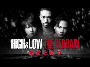 HiGH&LOW Special Trailer 「THE RED RAIN」（EXILE TAKAHIRO×登坂広臣）