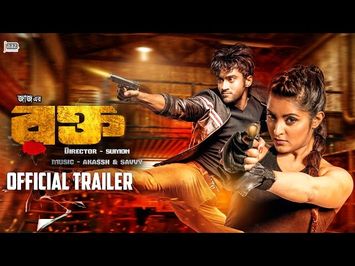 Rokto Official Trailer | ‎Roshan‬ | Pori Moni | Sumon | Jaaz Multimedia | Rokto Bengali Movie 2016