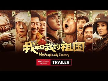 《我和我的祖国》终极预告 | My People My Country Ultimate Trailer