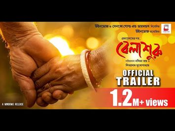 BELASHURU | OFFICIAL TRAILER | SOUMITRA SWATILEKHA | NANDITA SHIBOPROSAD | WINDOWS PRODUCTIONS